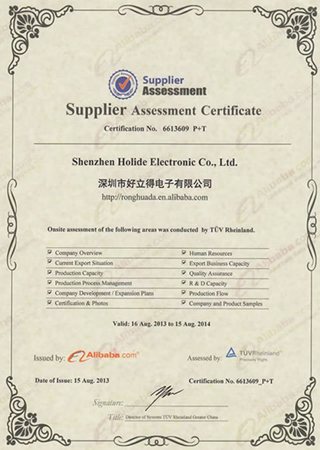 深圳市好立得電子公司獲得證書
