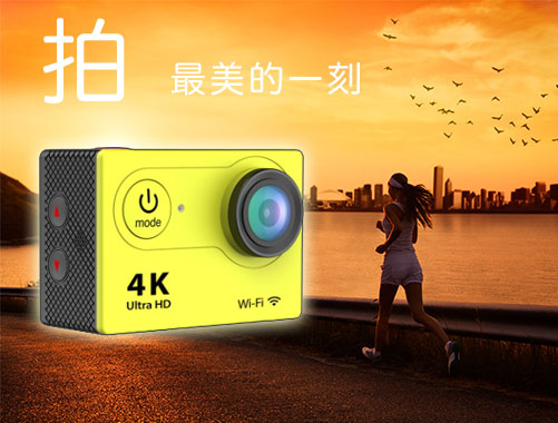 高清防水運(yùn)動(dòng)DV（H9）